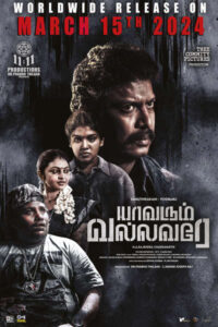 யாவரும் வல்லவரே / Yaavarum Vallavare (2024)