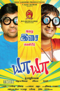 ya ya (2013)