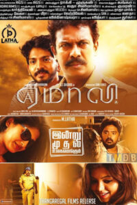 Yemaali (2018)