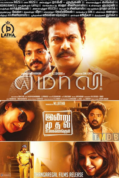 Yemaali (2018)