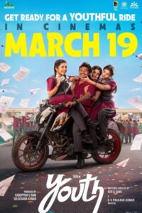 யூத் / Youth (2026)
