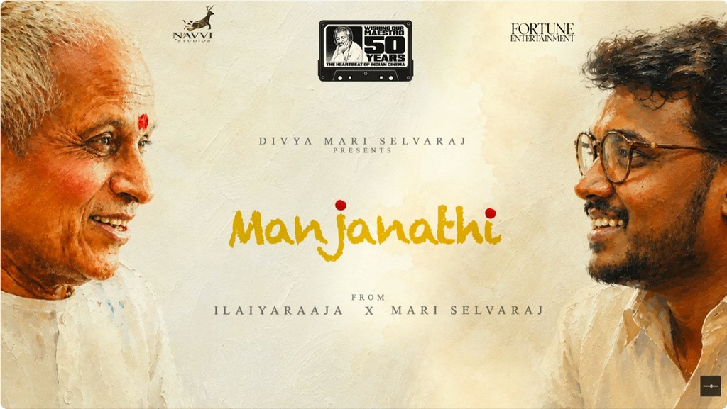 Mari Selvaraj-Ilaiyaraaja combo is now official