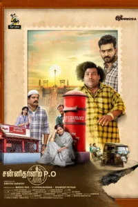 Sannidhanam P.O