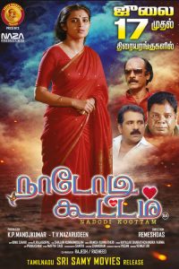 Nadodi Koottam