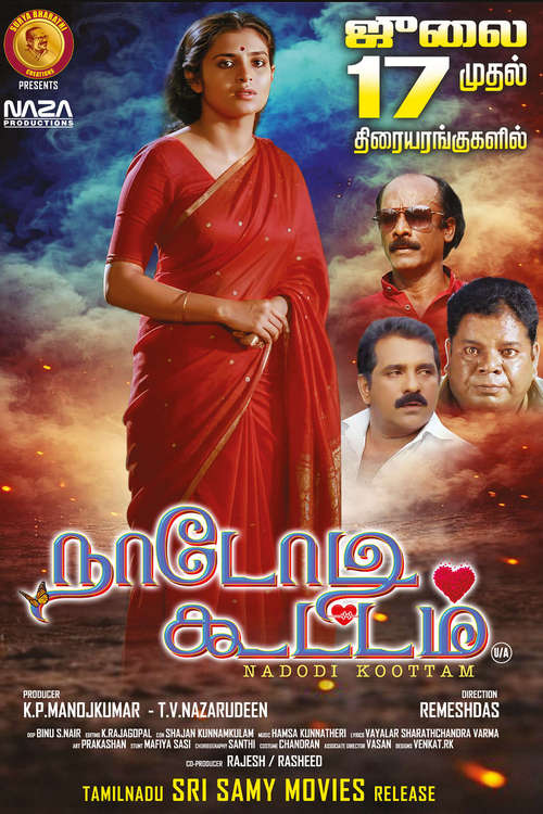 Nadodi Koottam