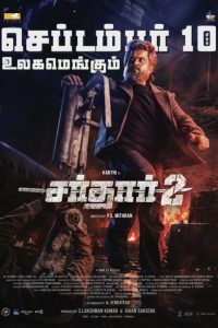 Sardar 2